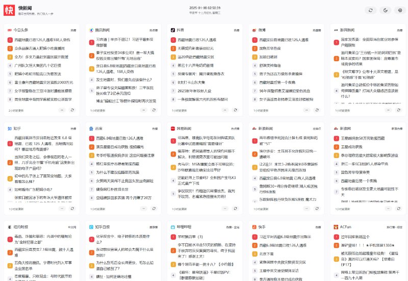 大佬将46个平台的热榜整合到一起，包括今日头条、知乎、抖音、B站、豆瓣等，上班用来摸鱼很不错～👉 